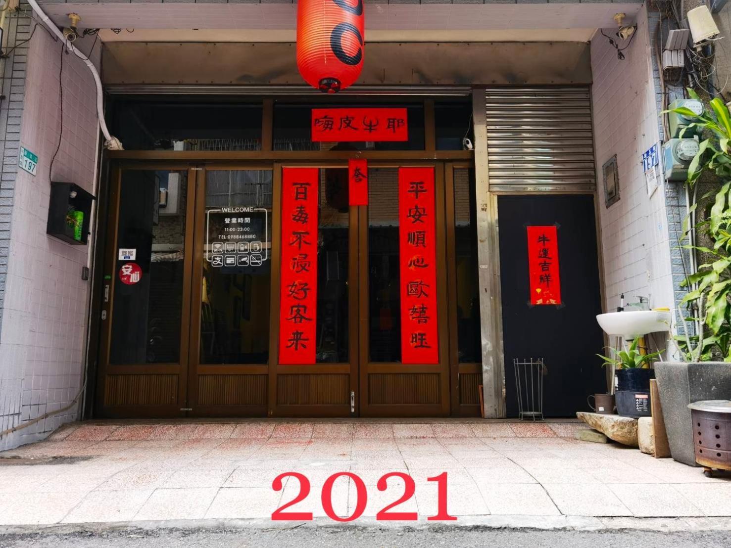 Oc Hostel Tainan Exterior foto